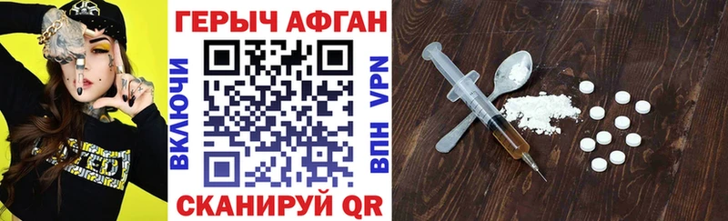 Купить  Звенигород  Героин Афган 