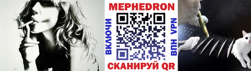 МЕФ мяу мяу  Купить закладки  Звенигород 