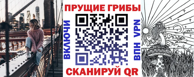 Псилоцибиновые грибы ЛСД  Купить  Звенигород 